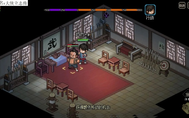 《大侠立志传》小宝木剑获取攻略 《大侠立志传》小宝木剑获取攻略