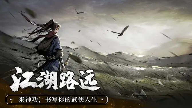 剑流门派加入攻略,快速提升江湖地位 剑流门派加入攻略,快速提升江湖地位