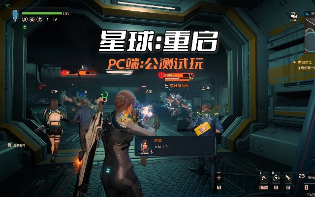 《星球重启》资源采集攻略:新手快速上手! 《星球重启》资源采集攻略:新手快速上手!