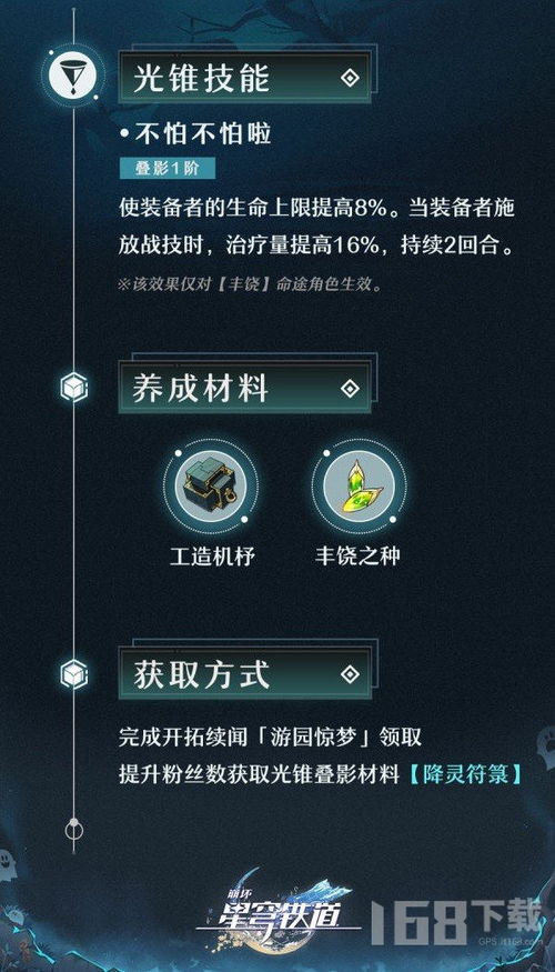 崩坏星穹狐斋攻略：快速上手狐斋志异