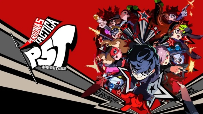 P5T主角团揭秘：谁是你最佳伙伴？