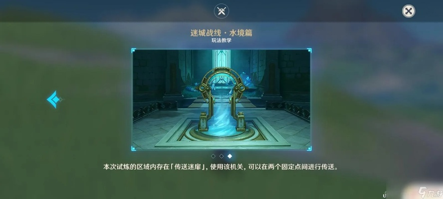 原神水境篇攻略：快速通关迷城战线