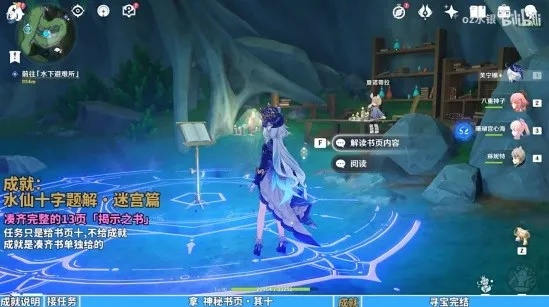 原神水仙十字迷宫攻略：轻松达成“得偿所愿”