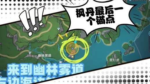 原神4.2枫丹锚点速解攻略 原神4.2枫丹锚点速解攻略