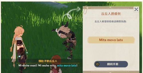 原神水形幻人位置速查攻略