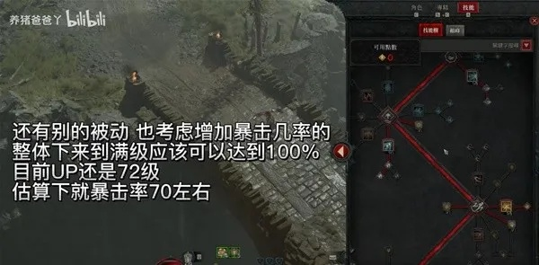 暗黑4霜冻箭游侠Build攻略，提升输出效率