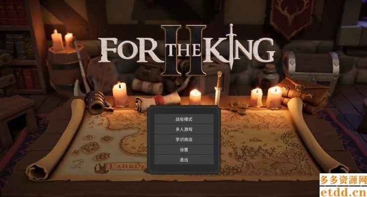 《为了吾王2》修改器使用教程