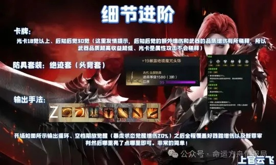 《命运方舟》刻印宝石攻略，女枪技能连招技巧