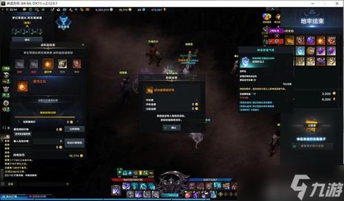 命运方舟环流女巫装备刻印选配攻略