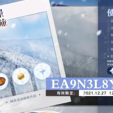 原神4.2前瞻：新角色活动曝光，兑换码哪里找？