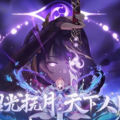 原神4.2前瞻精华+兑换码,速来获取! 原神4.2前瞻精华+兑换码,速来获取!