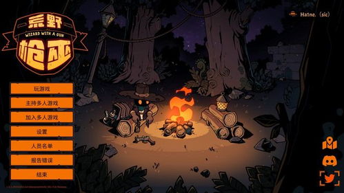 《荒野枪巫》全流程攻略，快速通关秘诀！