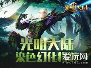 《命运方舟》哥特染色方案速览，解锁个性外观