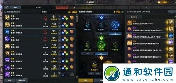 《命运方舟》墨灵刷地牢高效加点技巧 《命运方舟》墨灵刷地牢高效加点技巧