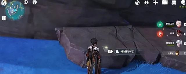 原神鹮巷五残页速收攻略