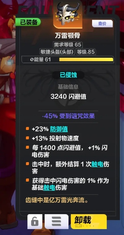 火炬之光SS3自走雷魔灵BD,如何提升战斗力? 火炬之光SS3自走雷魔灵BD,如何提升战斗力?