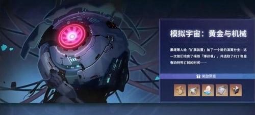 崩坏星穹铁道无尽位面3关速通攻略