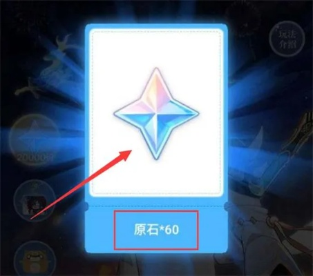 原神4.2原石怎么快速获取？