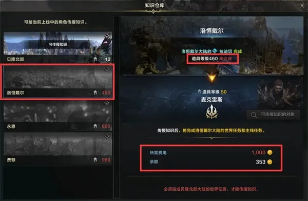 命运方舟领地新玩法，解锁神秘探险！