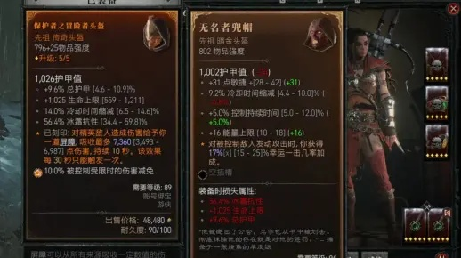 《暗黑4》第二赛季：暗金装备强度榜，你的装备上榜了吗？