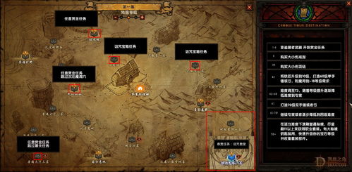 《暗黑4》德鲁伊S2开荒攻略，告别卡关烦恼