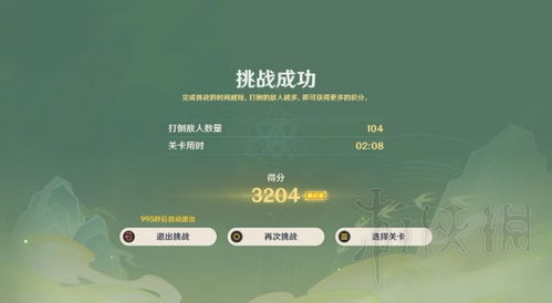 原神4.1阵容搭配:4天灵感攻略,告别迷茫 原神4.1阵容搭配:4天灵感攻略,告别迷茫