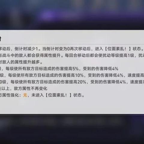 崩坏星穹铁道：寰宇蝗灾行者之道快速解锁