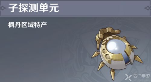 原神子探测采集线路,快速上手攻略! 原神子探测采集线路,快速上手攻略!