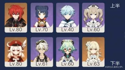 原神4.1阵容搭配：4.1版本最佳阵容推荐