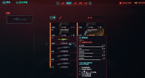 赛博朋克2077狗镇刷装必看点位