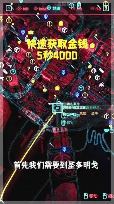 《赛博朋克2077》2.0版刷钱攻略：快速无限赚钱方法