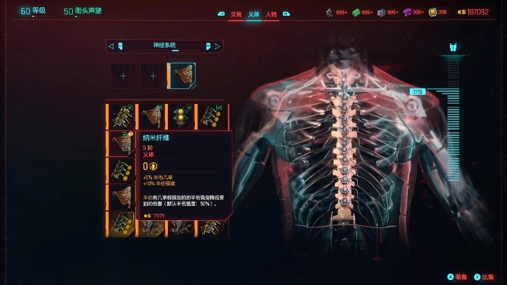 赛博朋克2077快速刷义体容量法