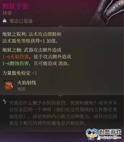 博德之门3魔能爆刺客流Build攻略，轻松通关！