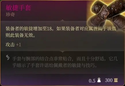 博德之门3魔攻锁帕Build攻略,轻松通关秘籍 博德之门3魔攻锁帕Build攻略,轻松通关秘籍