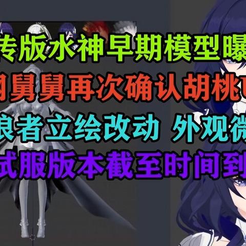 原神4.1水神瞳全收集攻略，轻松解锁！