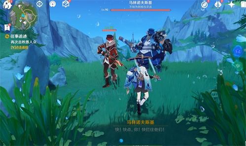 原神4.1世界任务攻略：往事追迹必胜秘籍