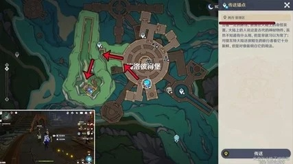 原神4.1黎翡神像开启+梅洛彼得堡地图解锁攻略