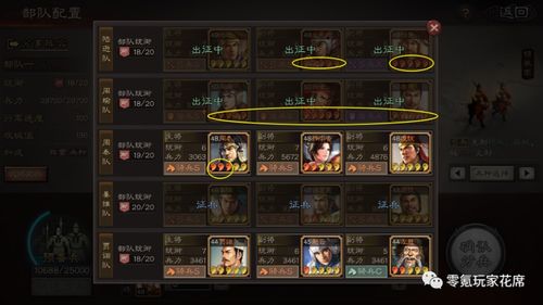 三国志4科技成本效果揭秘 三国志4科技成本效果揭秘