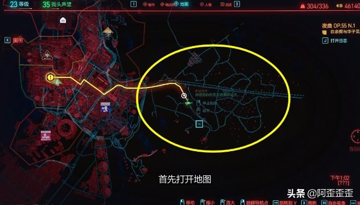 赛博朋克2077 2.0专长点速成攻略