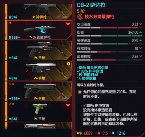 赛博朋克2077肉体流2.0配装攻略，轻松升级！