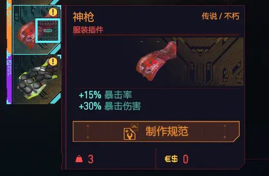 赛博朋克2077肉体莽夫流2.0版加点攻略! 赛博朋克2077肉体莽夫流2.0版加点攻略!