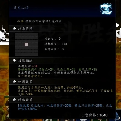 《逸剑》光明心法获取攻略，快速提升！