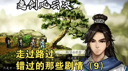 《逸剑风云决》瑜伽经快速获取教程