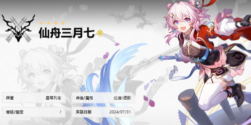 崩坏星穹铁道三月七任务攻略，快速通关！