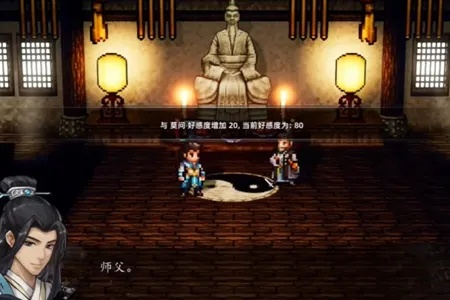 《逸剑》莫问喜好攻略：快速提升，告别迷茫