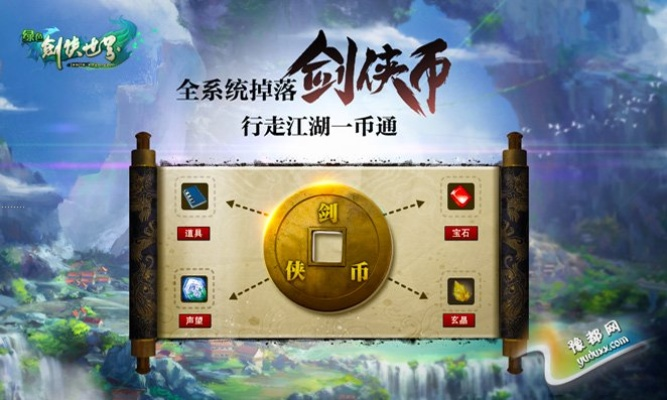 《逸剑》刷钱攻略:快速赚钱秘籍揭秘 《逸剑》刷钱攻略:快速赚钱秘籍揭秘