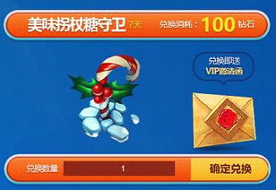 《动物派对》三星教程：黄金培根皮肤怎么得？