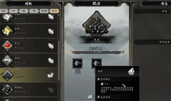 《逸剑》锻造快速升级法