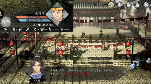 《逸剑风云决》送礼攻略：最佳方案揭秘！