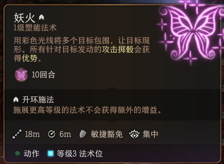 博德之门3游荡者技能全解析,副职攻略! 博德之门3游荡者技能全解析,副职攻略!